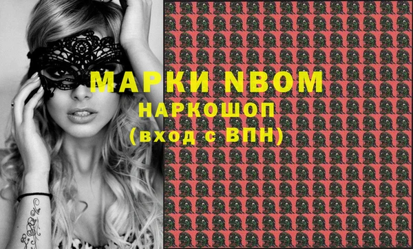 марки nbome Богданович