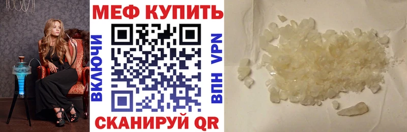 МЕФ мука  Юрюзань 