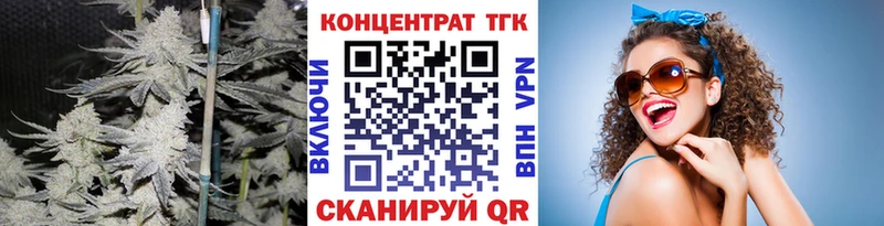 Дистиллят ТГК вейп с тгк  наркошоп  Юрюзань 